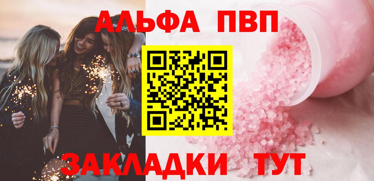 Качканар  А ПВП мука  A PVP VHQ  A-PVP  A-PVP мука  Вход с VPN 