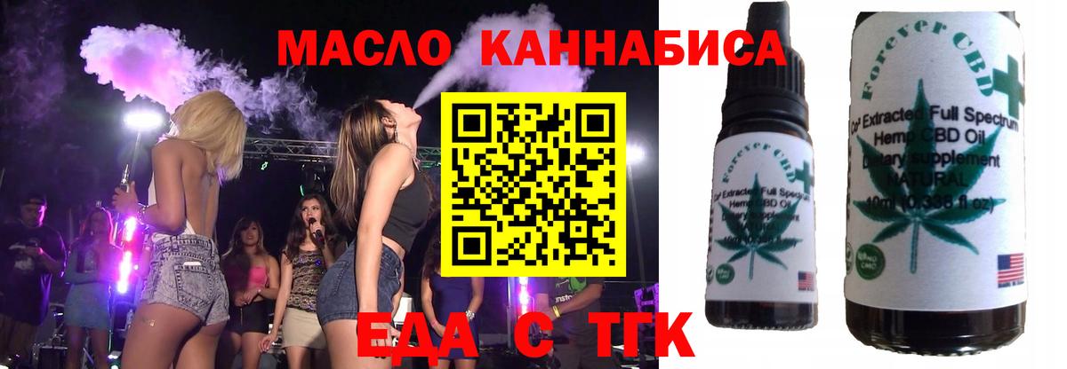 Качканар  Cannafood марихуана  Вход с VPN 