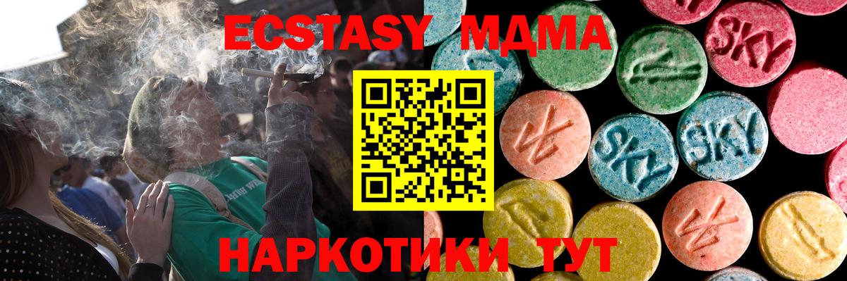 ЭКСТАЗИ  ЭКСТАЗИ бентли  Вход с VPN  Ecstasy TESLA  Качканар 
