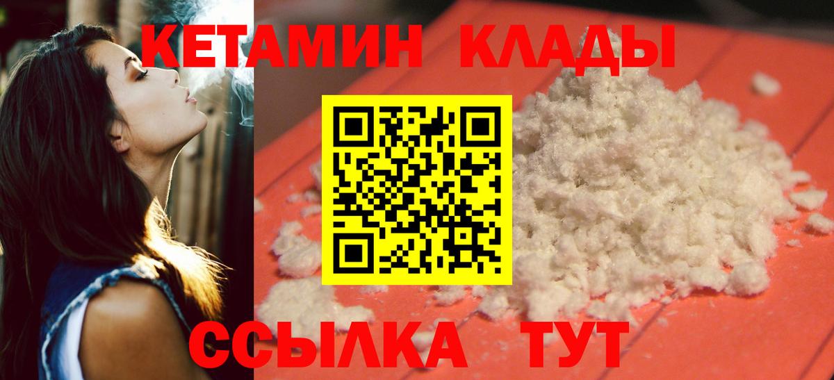 Качканар  КЕТАМИН ketamine  Кетамин VHQ  Вход с VPN 