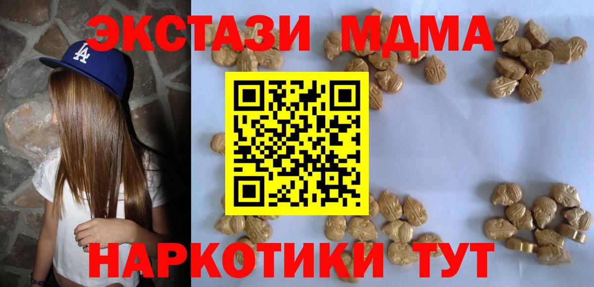 МДМА VHQ Качканар