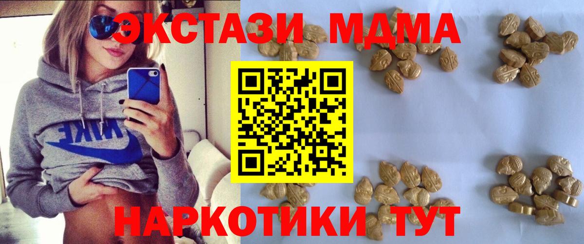 MDMA VHQ  MDMA  Качканар  Вход с VPN  МДМА Molly 
