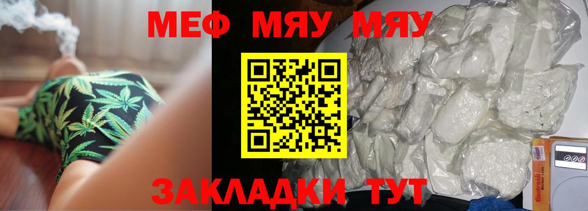 Мефедрон mephedrone  Меф  МЕФ мяу мяу  Меф  Качканар  Вход с VPN 