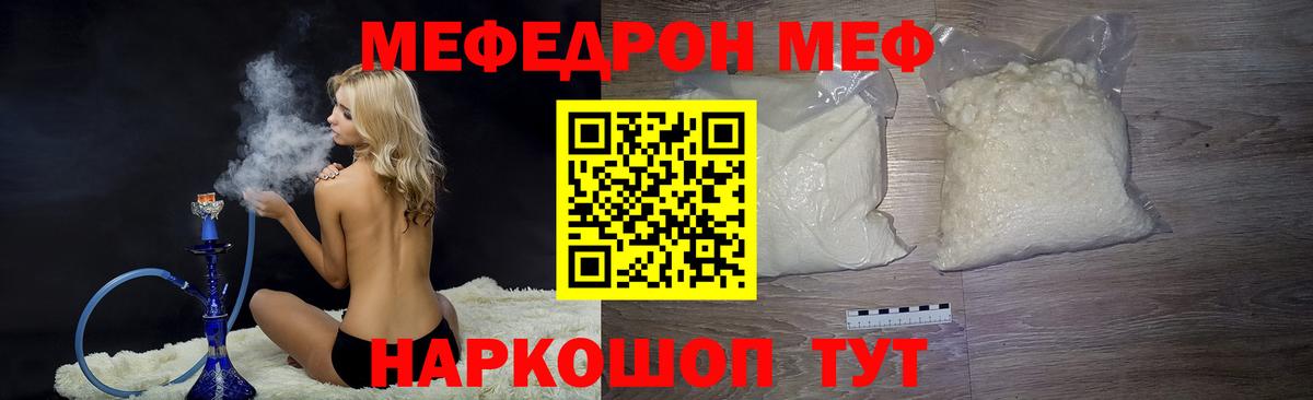 МЕФ мука Качканар