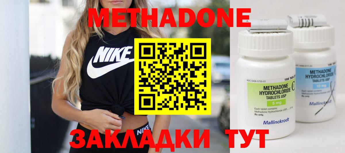 МЕТАДОН мёд  Метадон мёд  hydra рабочий сайт  Качканар  Вход с VPN 