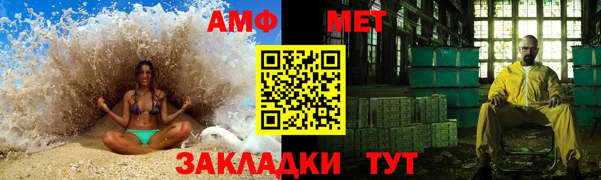 Метамфетамин пудра Качканар