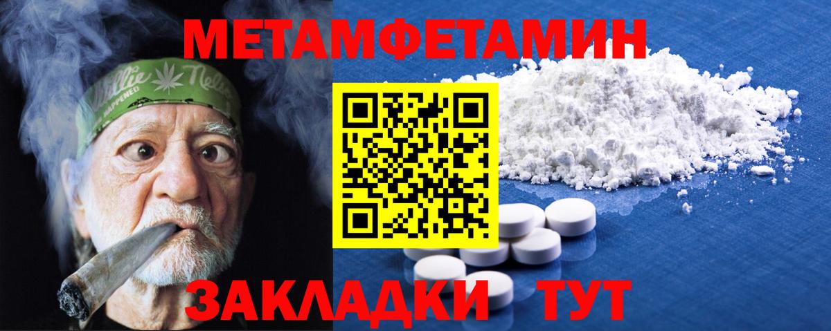 МЕТАМФЕТАМИН Декстрометамфетамин 99.9%  МЕТАМФЕТАМИН Декстрометамфетамин 99.9%  Вход с VPN  Качканар 